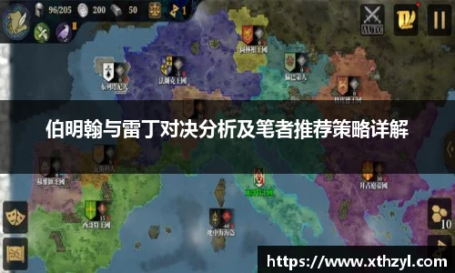 伯明翰与雷丁对决分析及笔者推荐策略详解